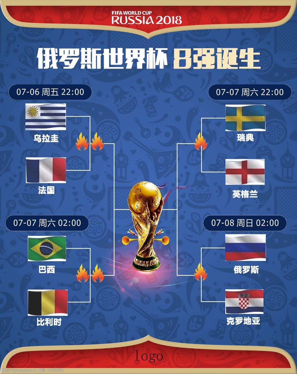 度来看这位