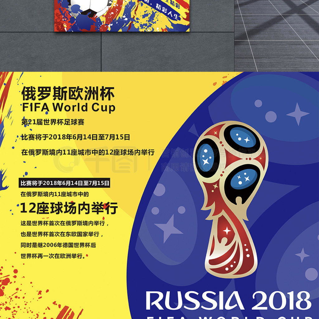 级联赛中