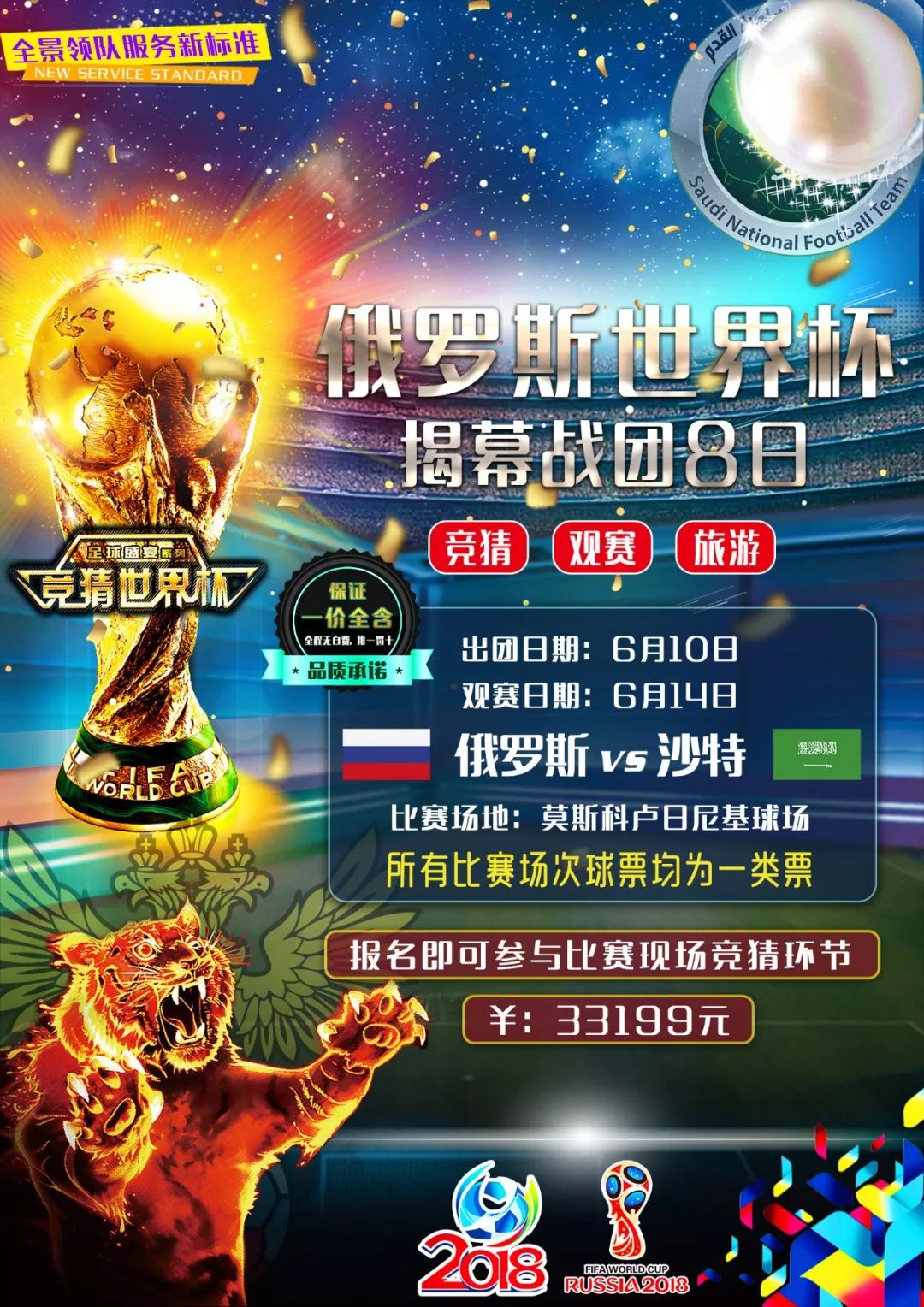 高度信任